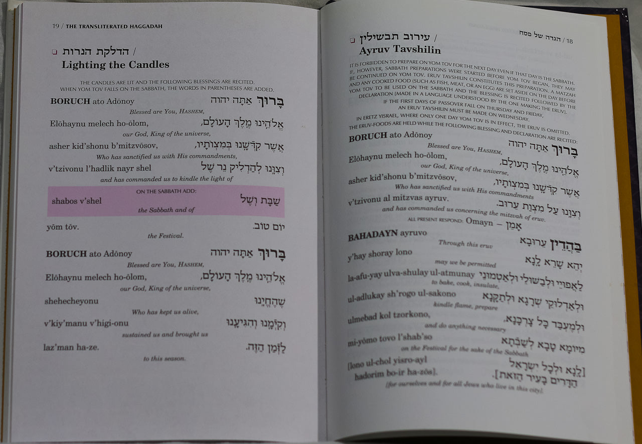 Seif Edition Transliterated Linear Haggadah, Rabbi Avie Gold , Rabbi Nosson Scherman