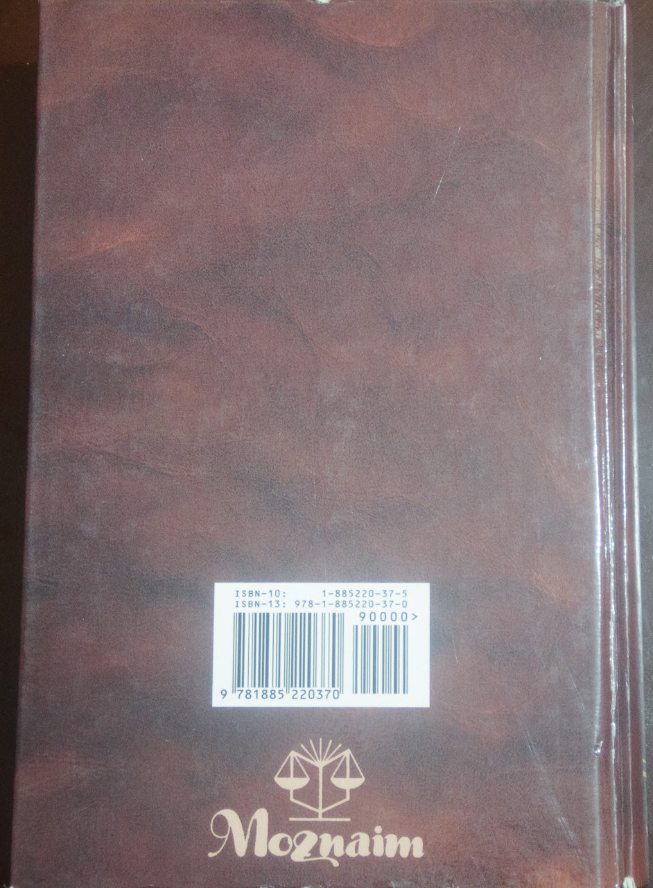 Mishneh Torah: Sefer Kedushah – Maimónides (Rambam)