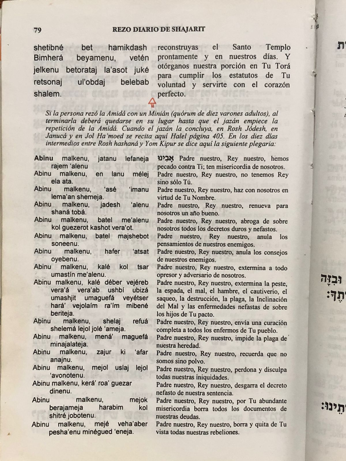 Sidur Bircat Shlomo – Oraciones Diarias con Traducción al Español y fonética