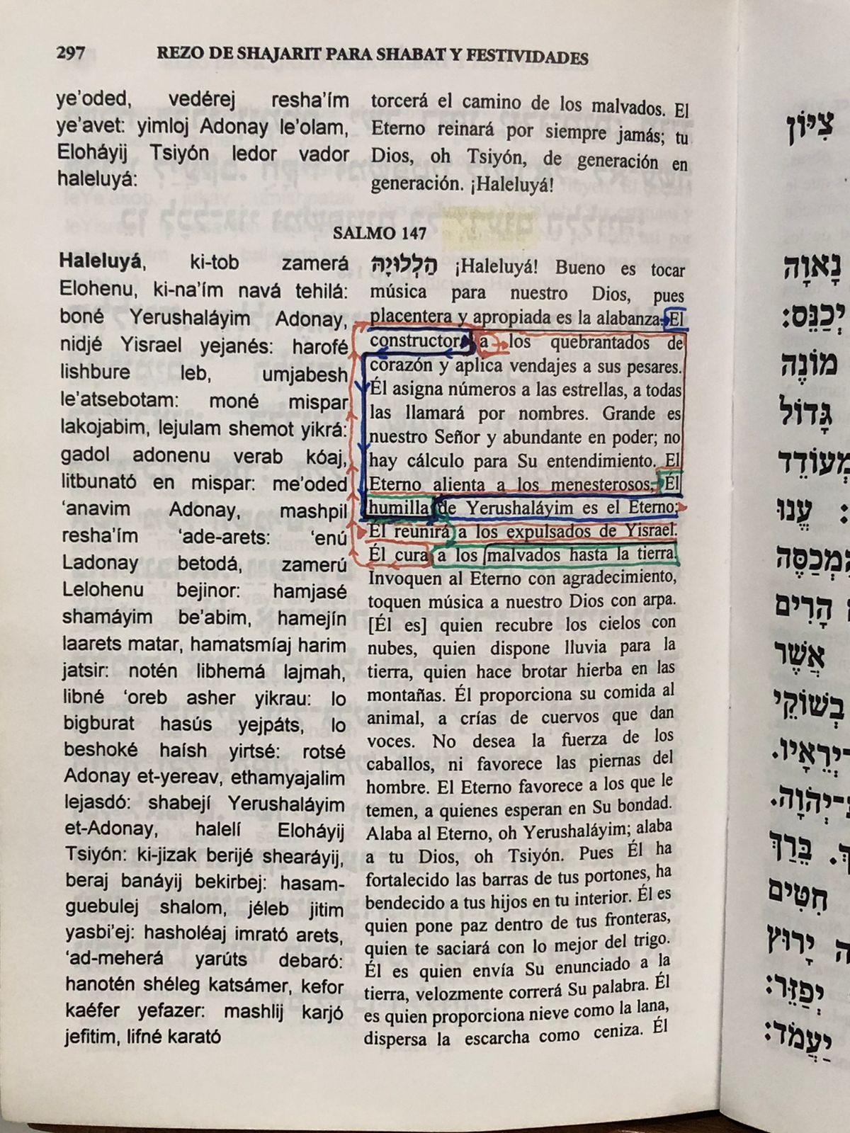 Sidur Bircat Shlomo – Oraciones Diarias con Traducción al Español y fonética