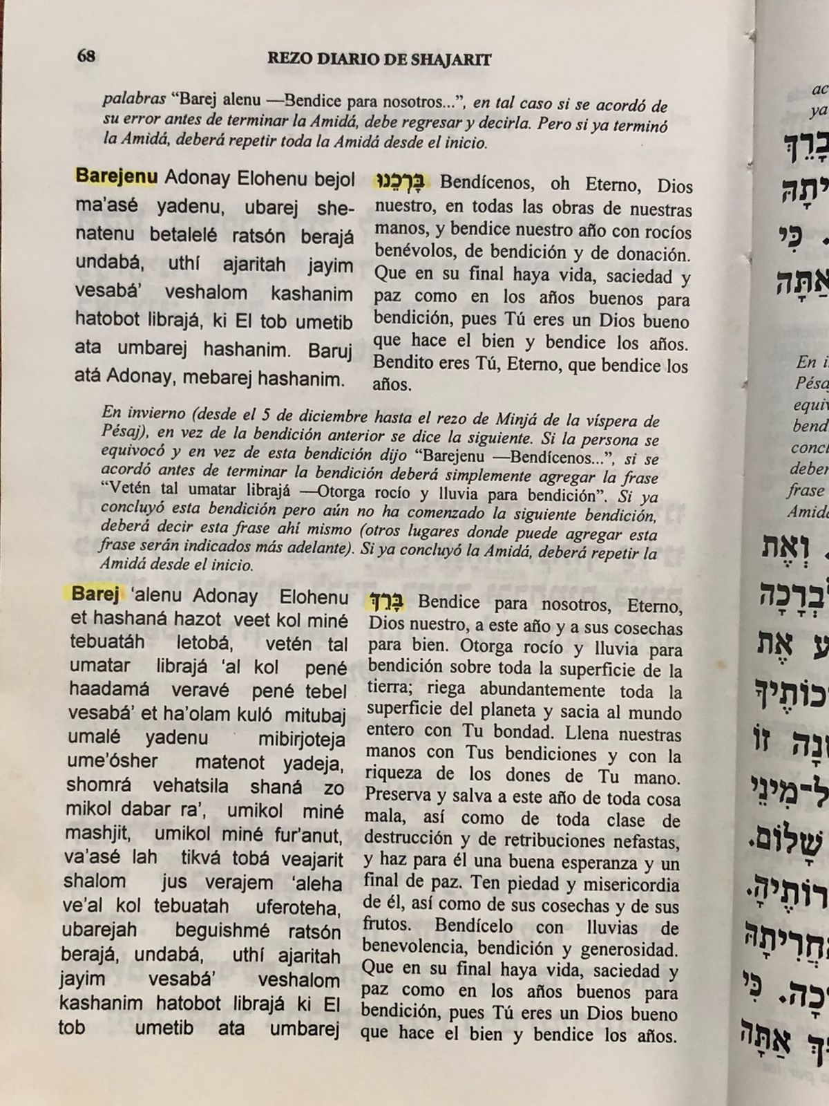 Sidur Bircat Shlomo – Oraciones Diarias con Traducción al Español y fonética