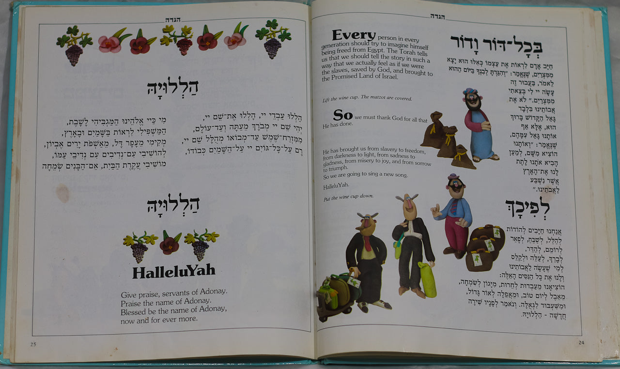 The Animated Haggadah (English and Hebrew Edition)  Rony Oren