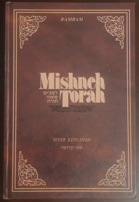 Mishneh Torah: Sefer Kedushah – Maimónides (Rambam)