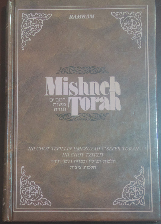 Mishneh Torah: Sefer Hilchot Tefillin Umezuzah V'Sefer Torah Hilchot Tzittzit – Maimónides (Rambam)