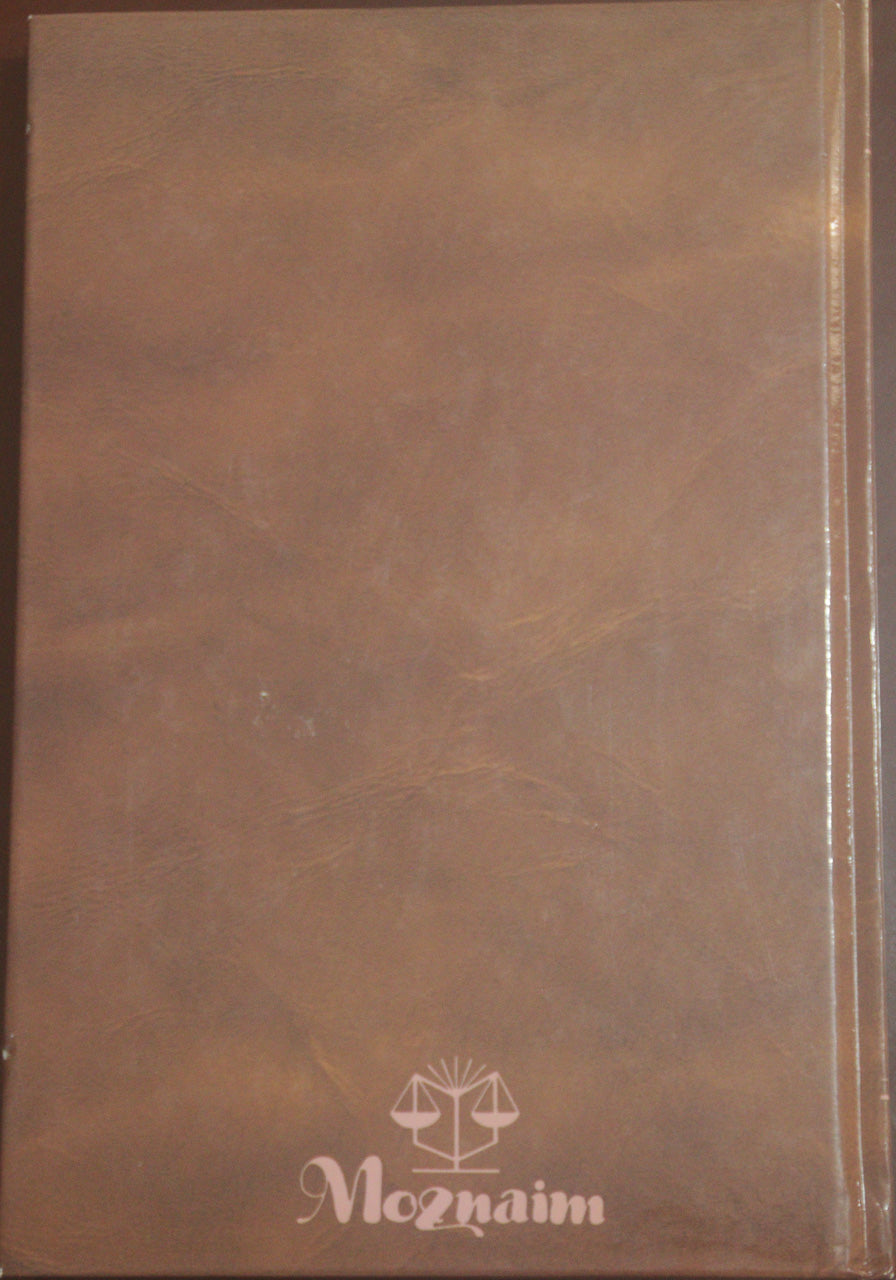 Mishneh Torah: Sefer Hilchot Tefillin Umezuzah V'Sefer Torah Hilchot Tzittzit – Maimónides (Rambam)