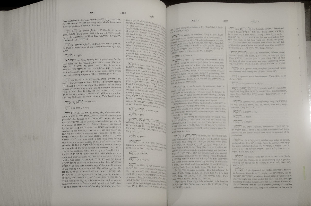 Dictionary of the Targumim, Talmud Bavli, Talmud Yerushalmi and Midrashic Literature