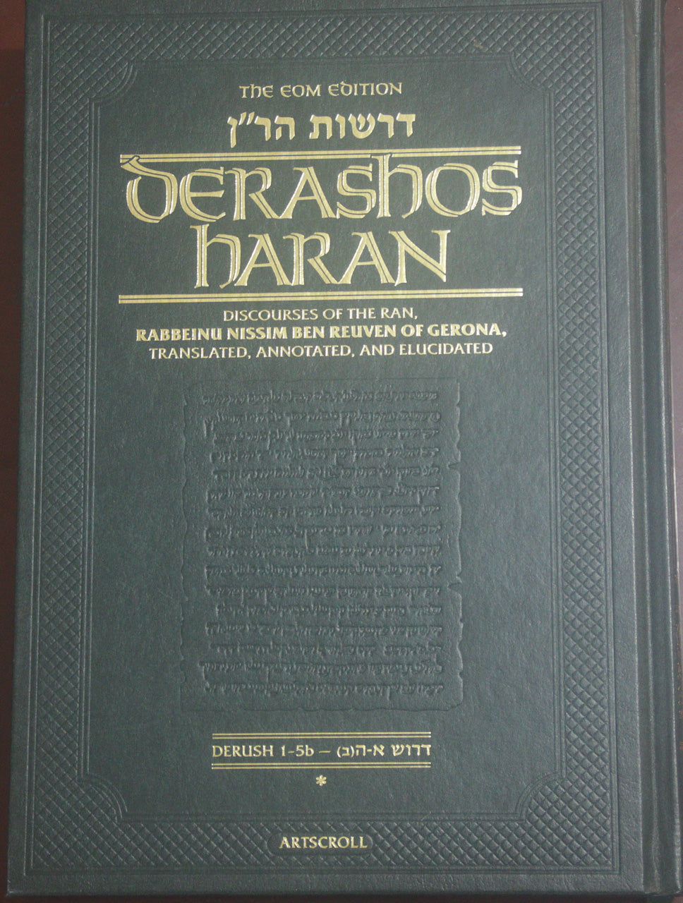 Derashos HaRan - Volume 1(1-5b)  R' Nissim ben Ruvein (Ran),  Rabbi Yehuda Meir Keilson