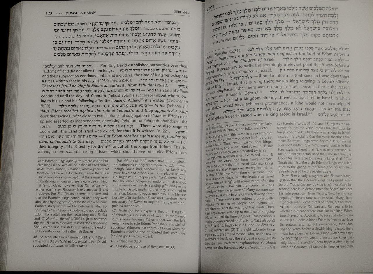Derashos HaRan - Volume 1(1-5b)  R' Nissim ben Ruvein (Ran),  Rabbi Yehuda Meir Keilson