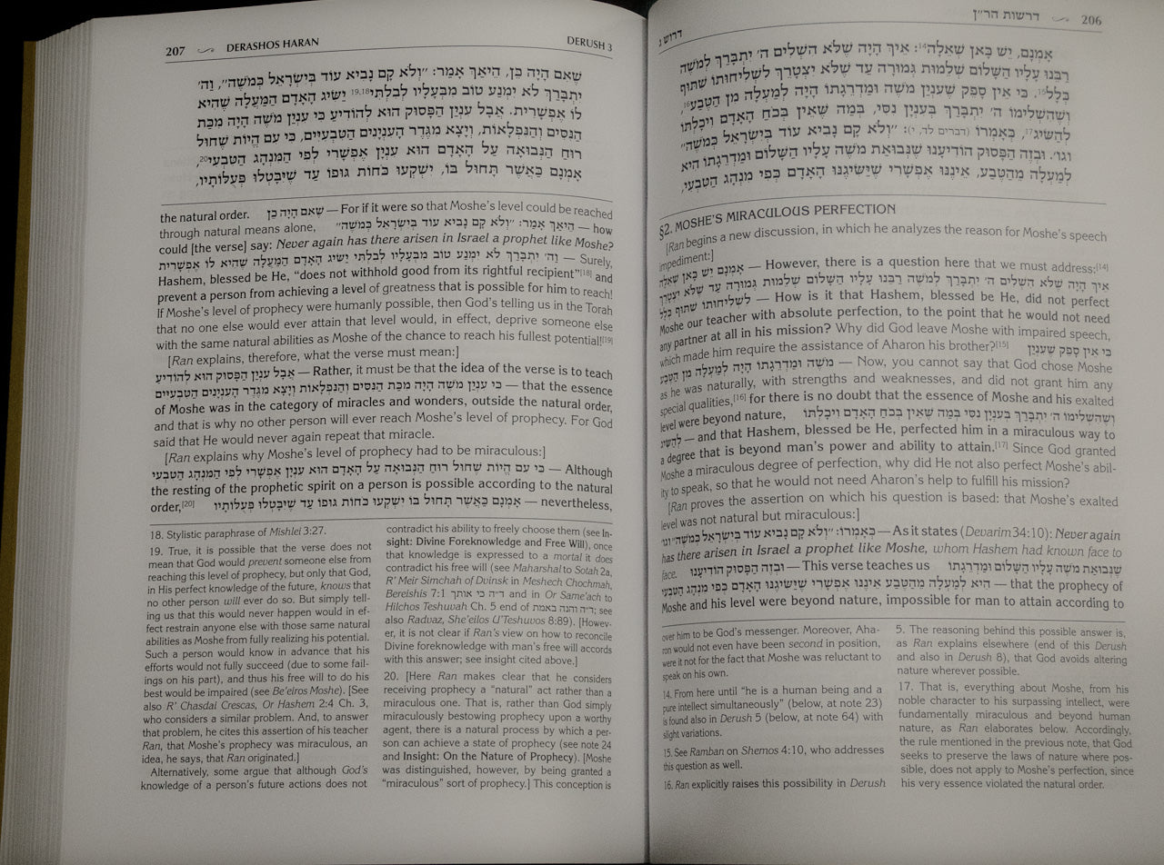 Derashos HaRan - Volume 1(1-5b)  R' Nissim ben Ruvein (Ran),  Rabbi Yehuda Meir Keilson
