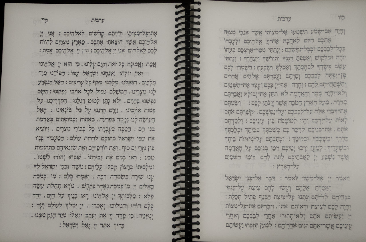 סידור בית הלל Sidur Bet Hilel - Rabino Hilel Yaakov Farhi z”l