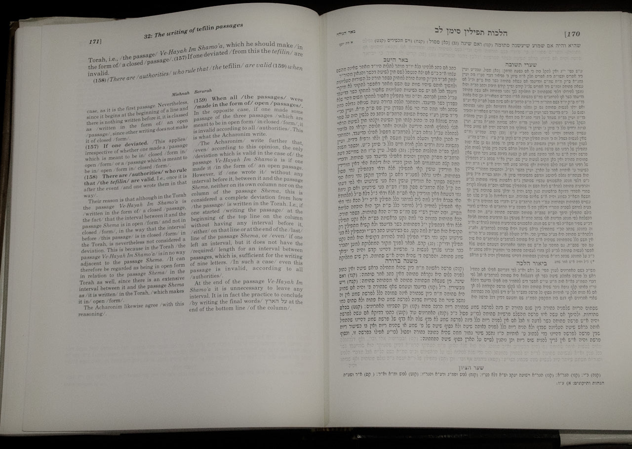 Mishnah Berurah – Hebrew–English Edition, Volumen I (A) & I (B) (set)