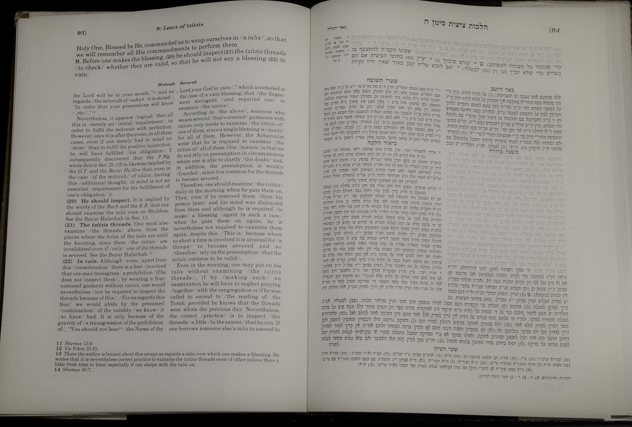 Mishnah Berurah – Hebrew–English Edition, Volumen I (A) & I (B) (set)