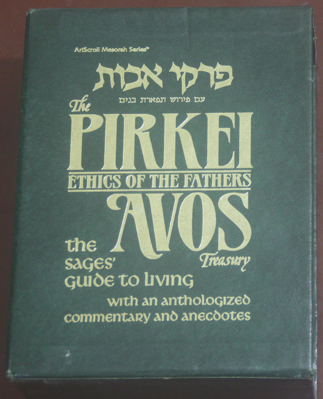 The Pirkei Avos · Ethics of the Fathers – The Sages’ Guide to Living