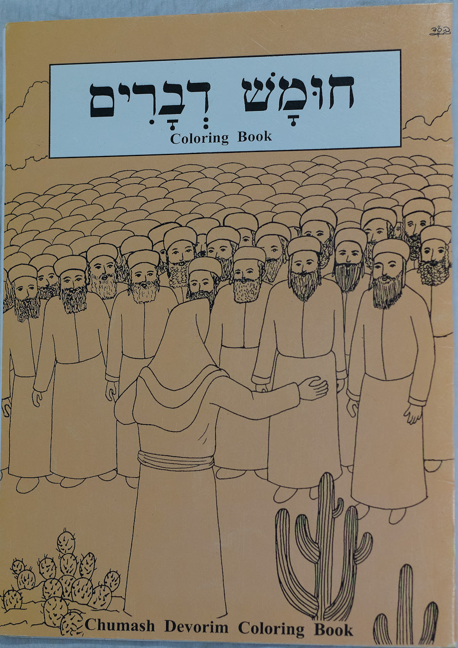 Colección de 7 Libros para Colorear